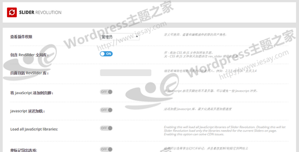 Slider Revolution 汉化版