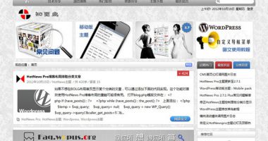 HotNews Pro 2.7.2 知更鸟WordPress主题