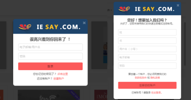 Ajax login 登录注册弹窗插件下载