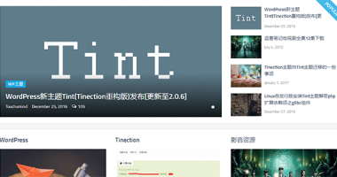 WordPress新主题Tint Pro版[2.0.6]破解版