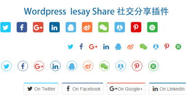 Iesay Social Sharing 轻量级文章分享插件