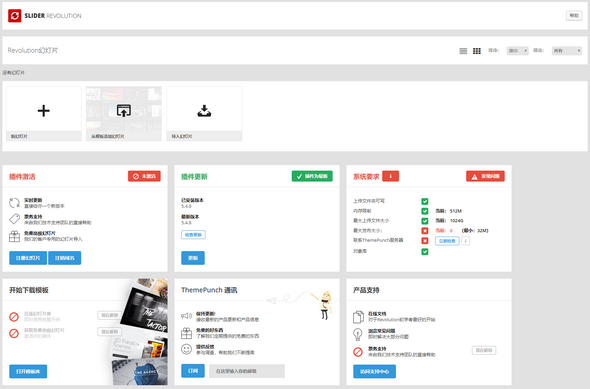 Total 多用途WordPress响应式主题汉化版