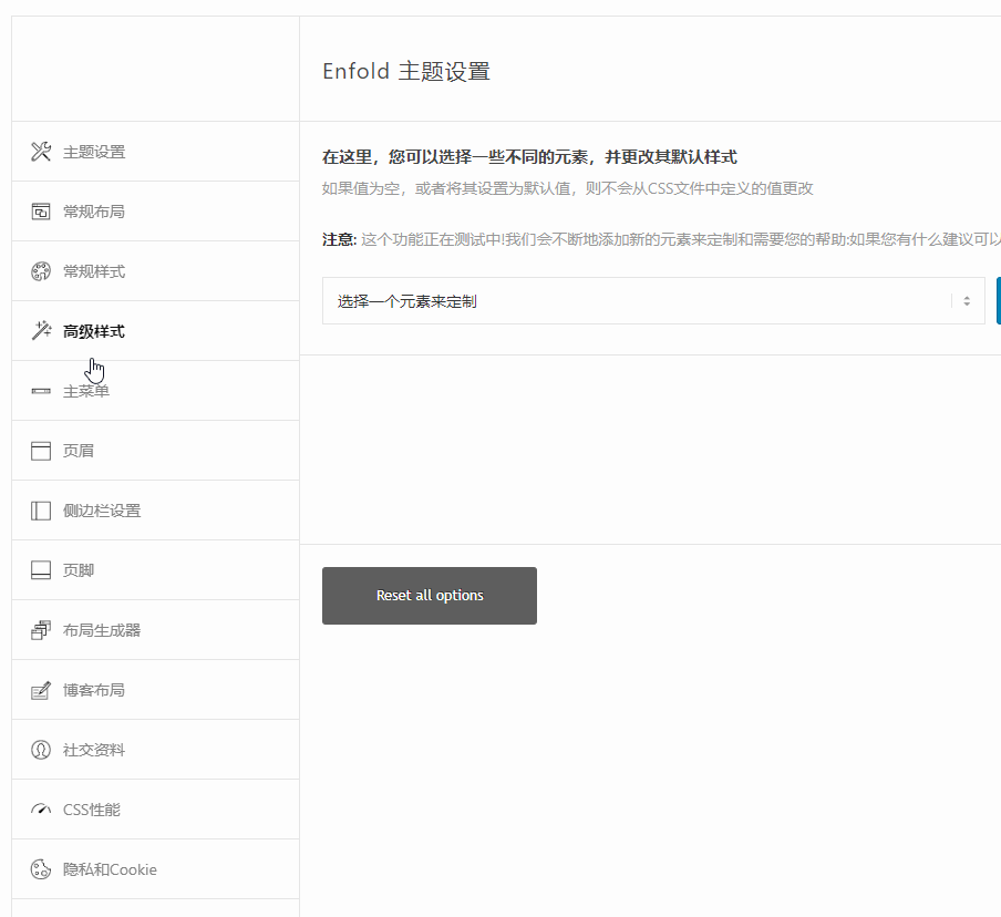ENFOLD 多用途WordPress汉化主题4.7.5