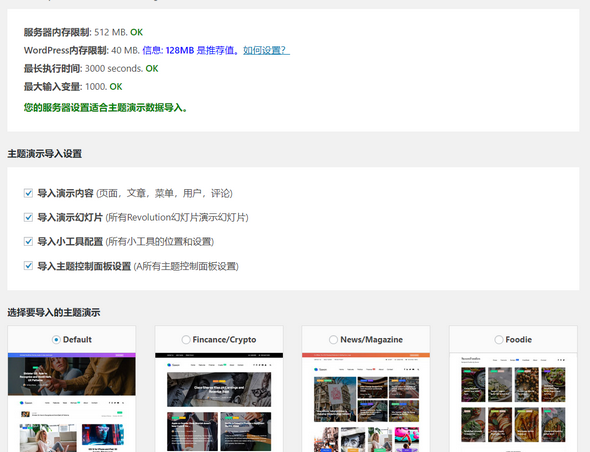Saxon 内容自媒体杂志型主题汉化破解版
