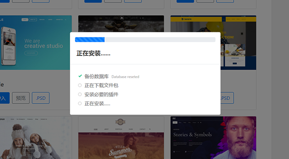 Jupiterx 多用途WordPress汉化破解主题1.25