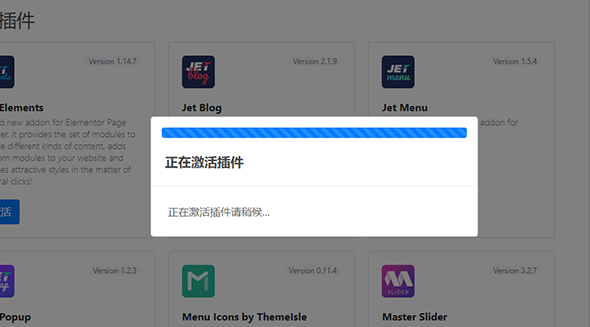 Jupiterx 多用途WordPress汉化破解主题1.25