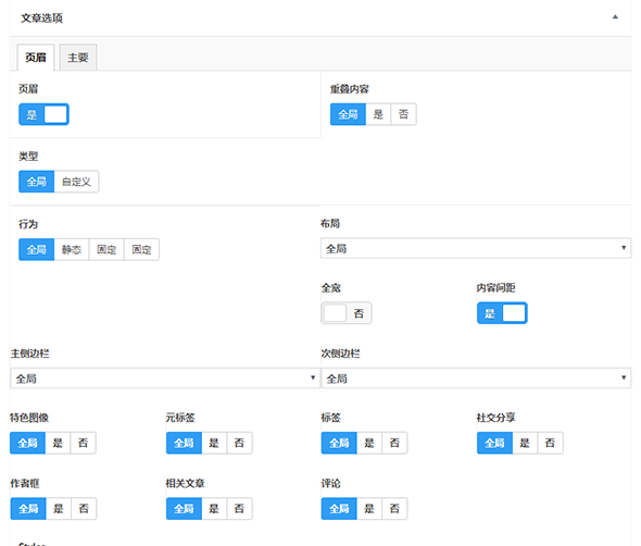 Jupiterx 多用途WordPress汉化破解主题1.25