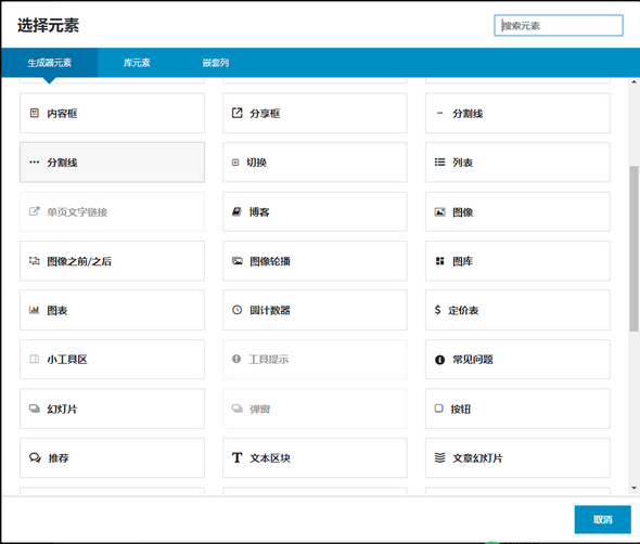 Avada中文汉化版-多功能企业主题7.2