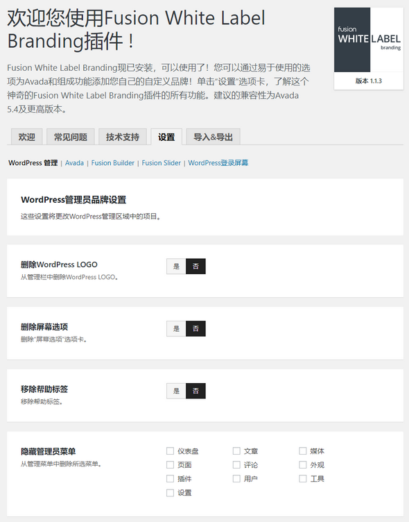 Avada中文汉化版-多功能企业主题7.2