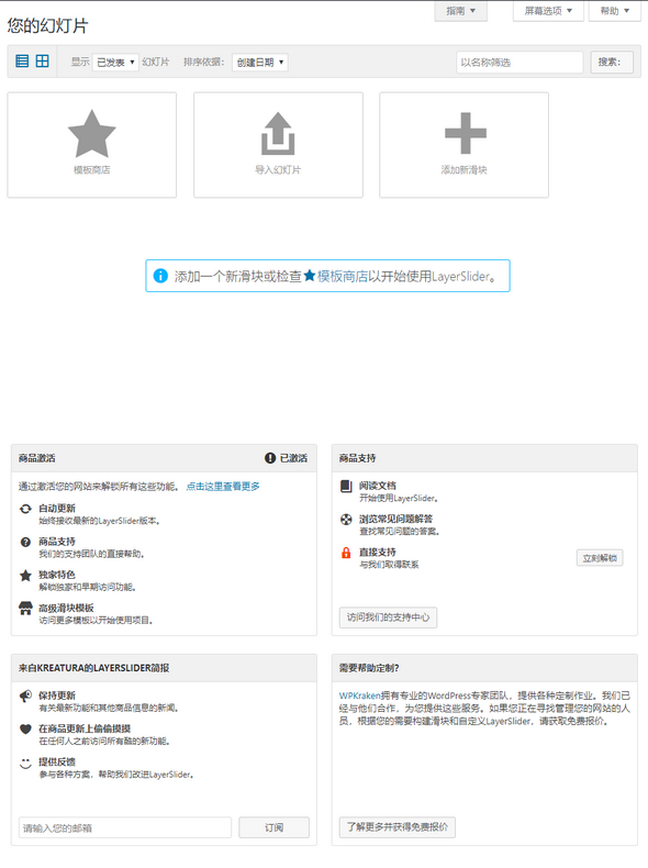 Avada中文汉化版-多功能企业主题7.2