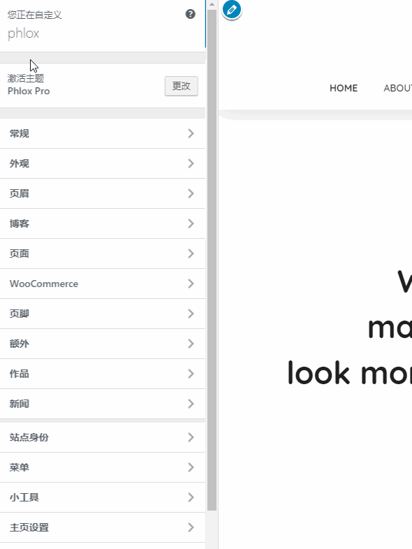 Phlox Pro – 多用途WordPress汉化破解主题[5.1.12]