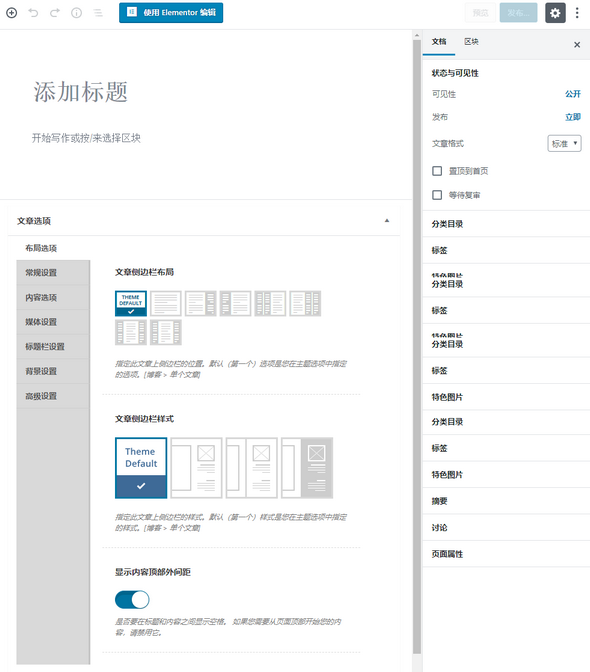 Phlox Pro – 多用途WordPress汉化破解主题[5.1.12]
