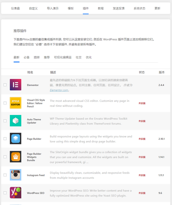Phlox Pro – 多用途WordPress汉化破解主题[5.1.12]