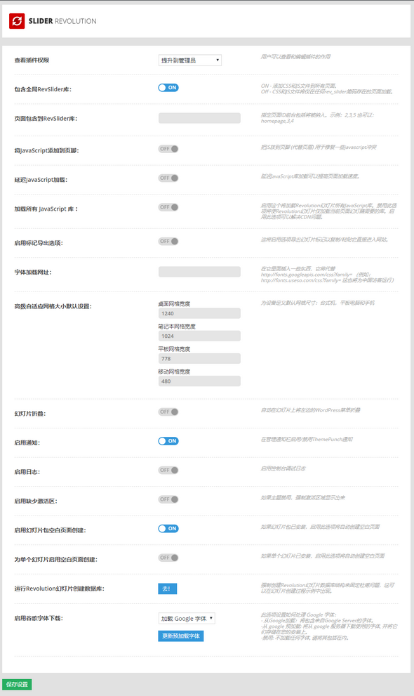 Avada中文汉化版-多功能企业主题7.2