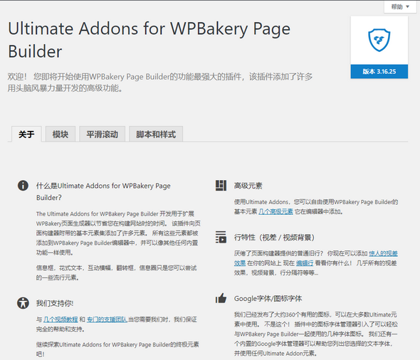 Phlox Pro – 多用途WordPress汉化破解主题[5.1.12]