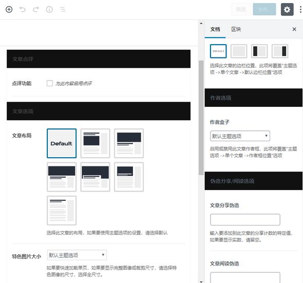 Bingo – 多用途新闻杂志主题