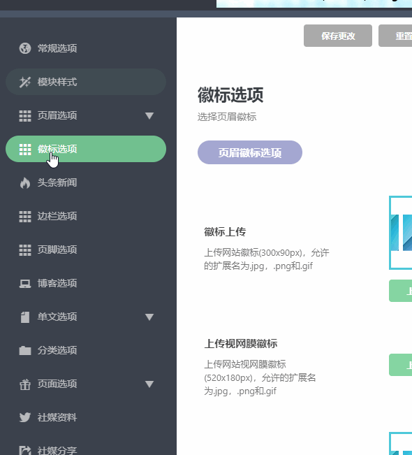 Bingo – 多用途新闻杂志主题