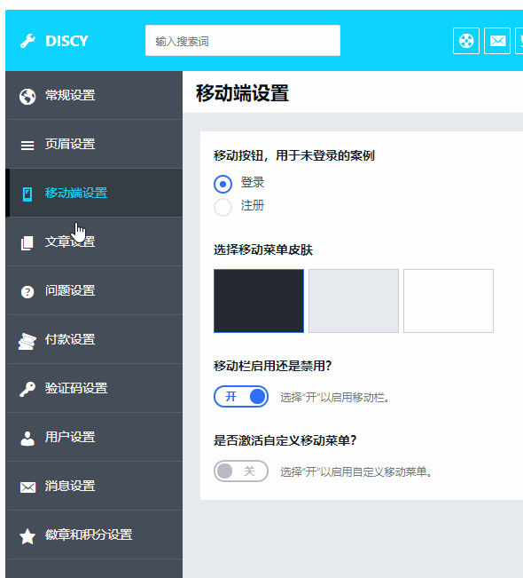Discy社交问题和答案WordPress主题5.0.1