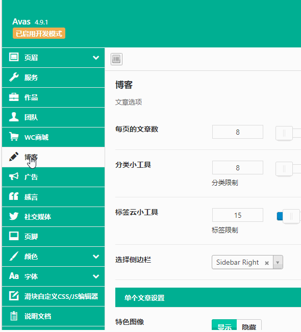 Avas响应式企业多用途主题