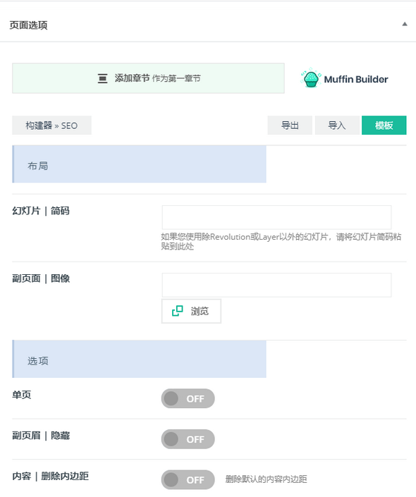 BeTheme-多功能企业主题汉化破解版