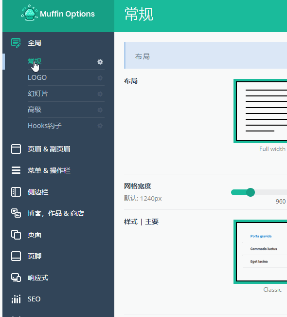 BeTheme-多功能企业主题汉化破解版