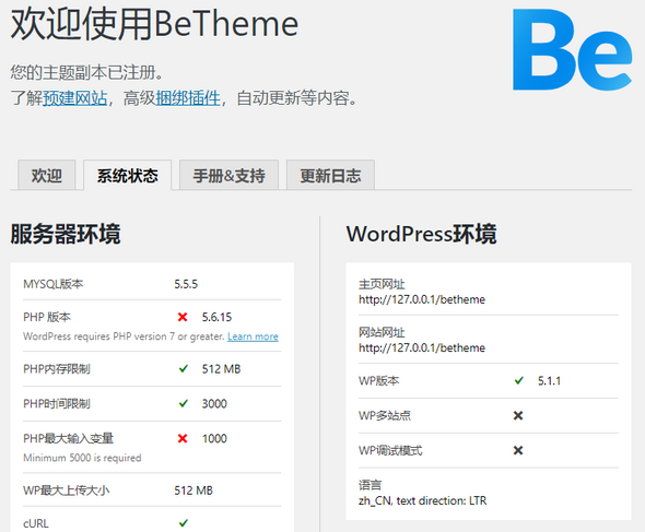 BeTheme-多功能企业主题汉化破解版