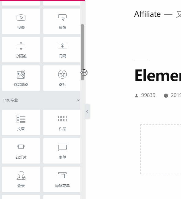Elementor及Elementor Pro精准汉化版