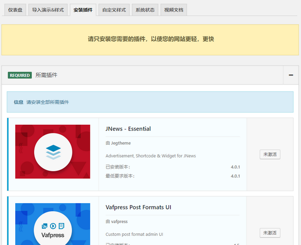 JNews WordPress 博客杂志主题汉化版[7.1.7]