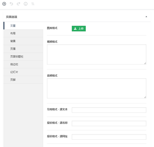 Atomlab 多功能创意WordPress主题