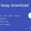 iesay-download-large
