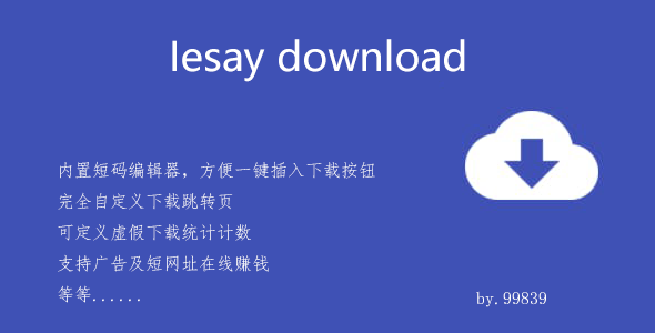 iesay-download-large