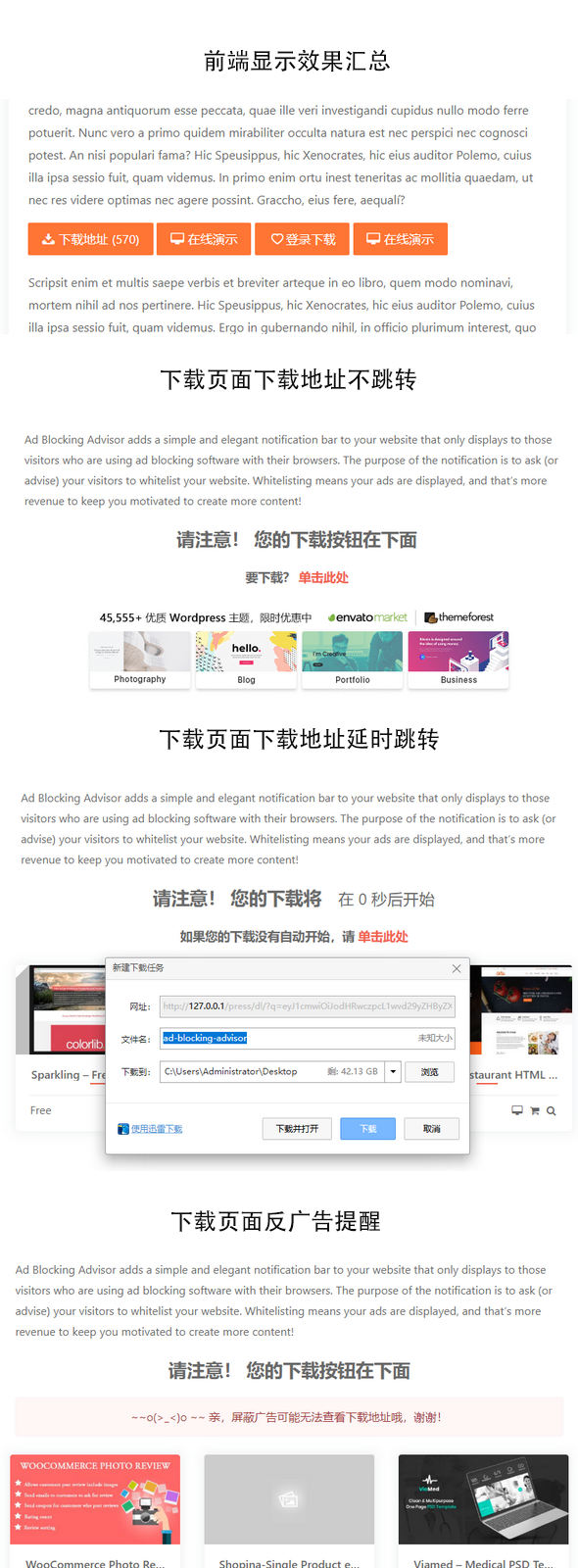 Iesay download下载功能插件