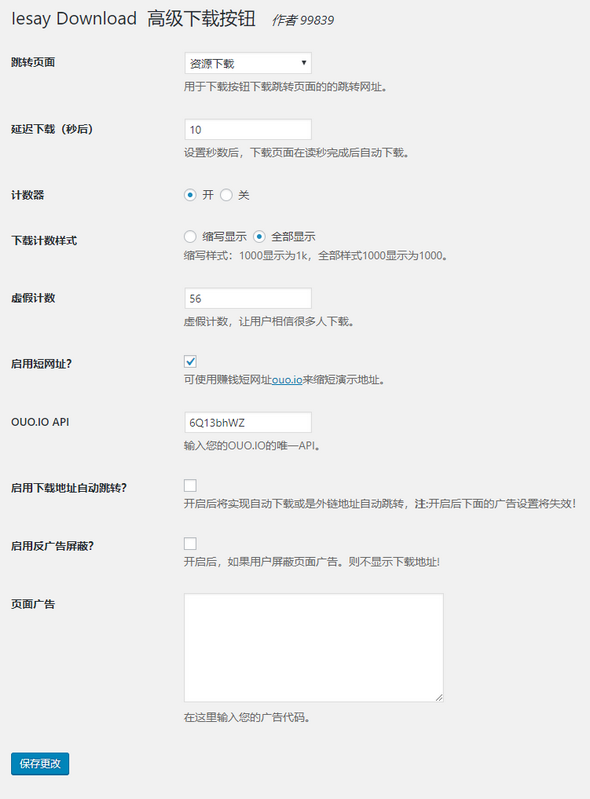 Iesay download下载功能插件