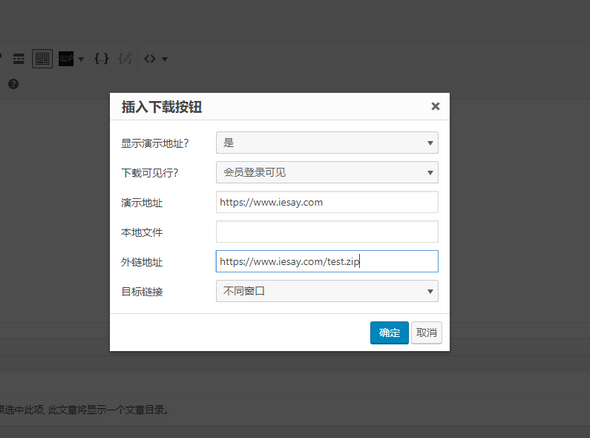 Iesay download下载功能插件