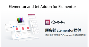 jet-addon-for-elementor