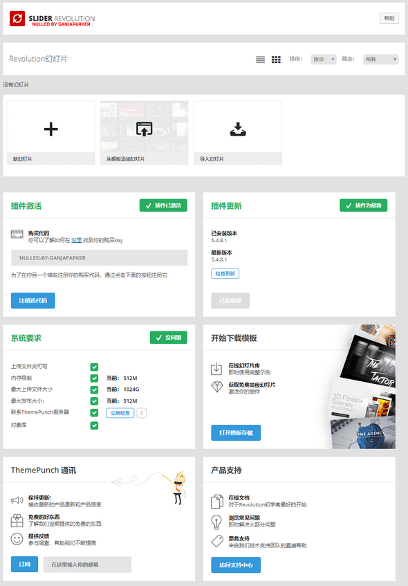 Qudos 多用途WordPress商业企业主题[1.0.6.2]