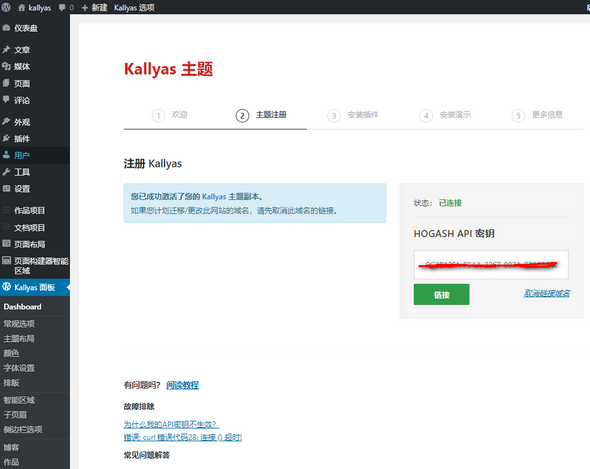 KALLYAS 企业/购物/产品WordPress主题