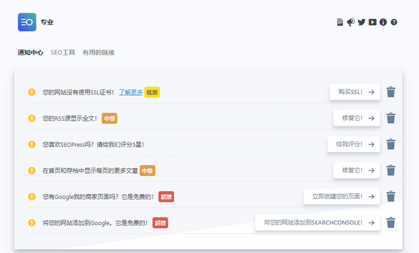 SeoPress Pro强大的WordPress SEO插件汉化版4.4.0.4
